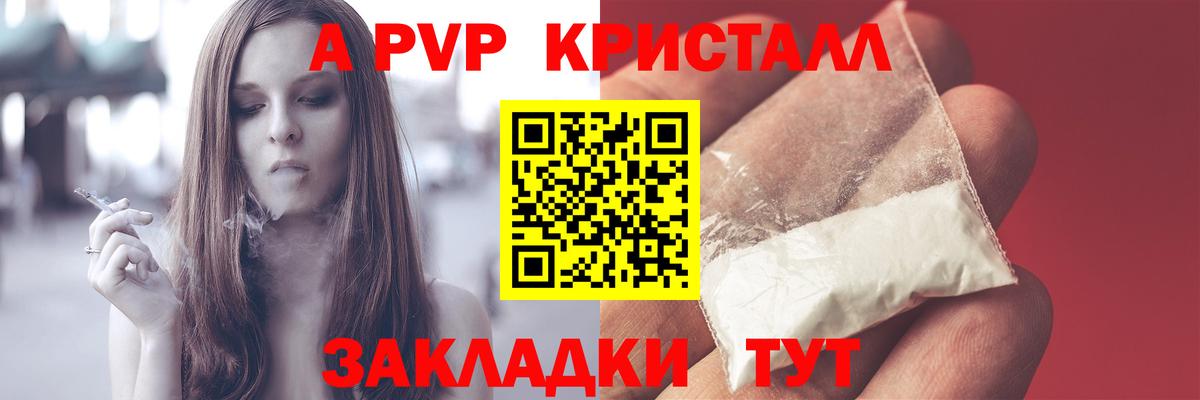Alpha PVP крисы CK  A-PVP СК  Вход с VPN  A PVP  Первоуральск 