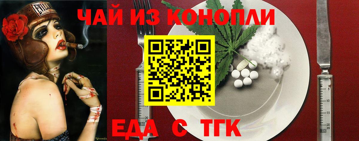 Первоуральск  Еда ТГК марихуана  Вход с VPN 