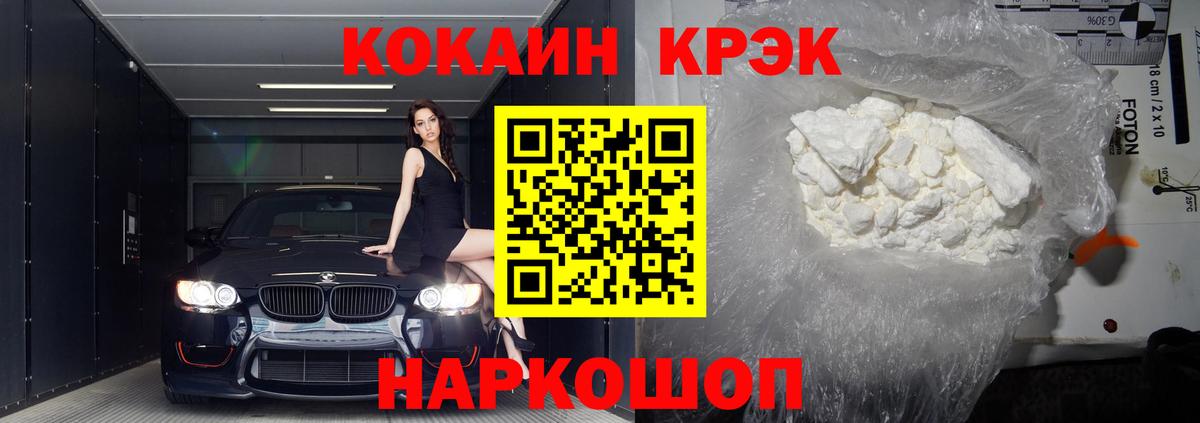 Первоуральск  Кокаин Боливия  Вход с VPN  COCAIN FishScale 