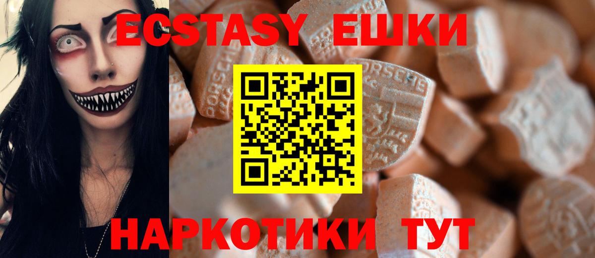 Ecstasy MDMA  MEGA как войти  Ecstasy 280мг  Первоуральск  Вход с VPN  дарк нет как зайти  Ecstasy 