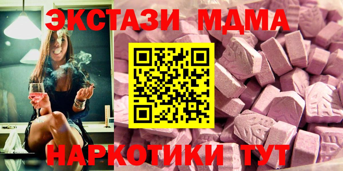 ЭКСТАЗИ XTC Первоуральск