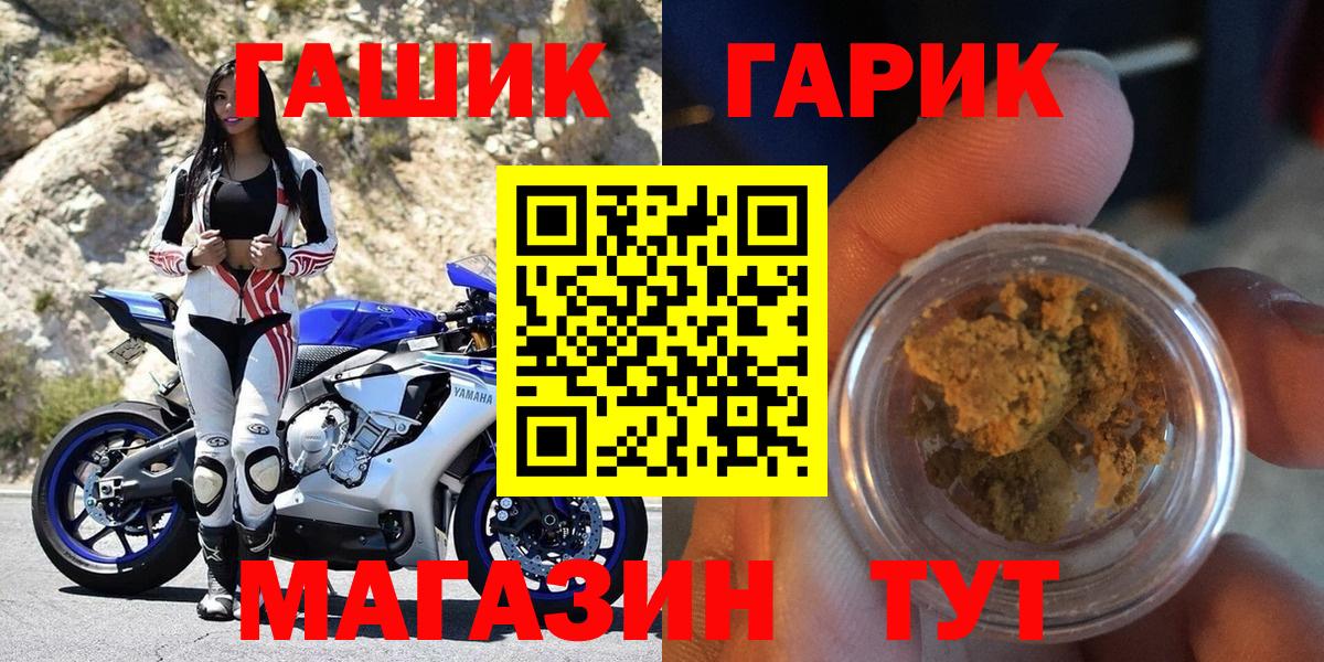 ГАШИШ индика сатива  ГАШИШ ice o lator  ГАШИШ  Вход с VPN  Первоуральск 