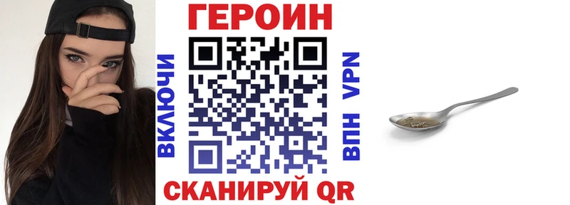 Героин гречка  купить наркоту  ОМГ ОМГ ССЫЛКА  Первоуральск 