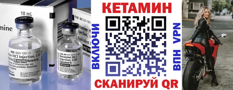 Кетамин VHQ  закладки  Первоуральск 