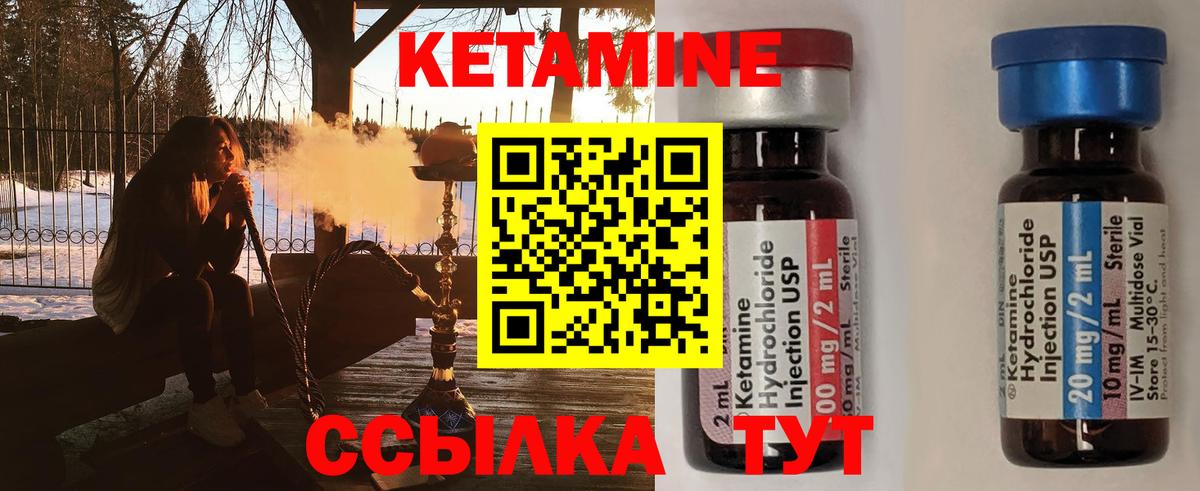 Кетамин VHQ  КЕТАМИН VHQ  Первоуральск  Вход с VPN 