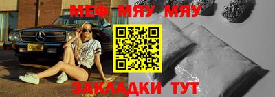 мяу мяу мука Северобайкальск