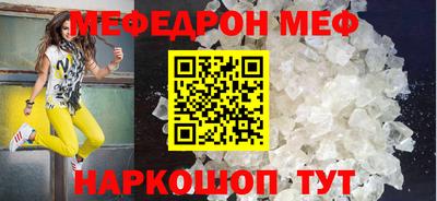 мяу мяу мука Северобайкальск