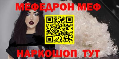 мяу мяу мука Северобайкальск