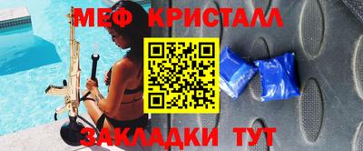мяу мяу мука Северобайкальск