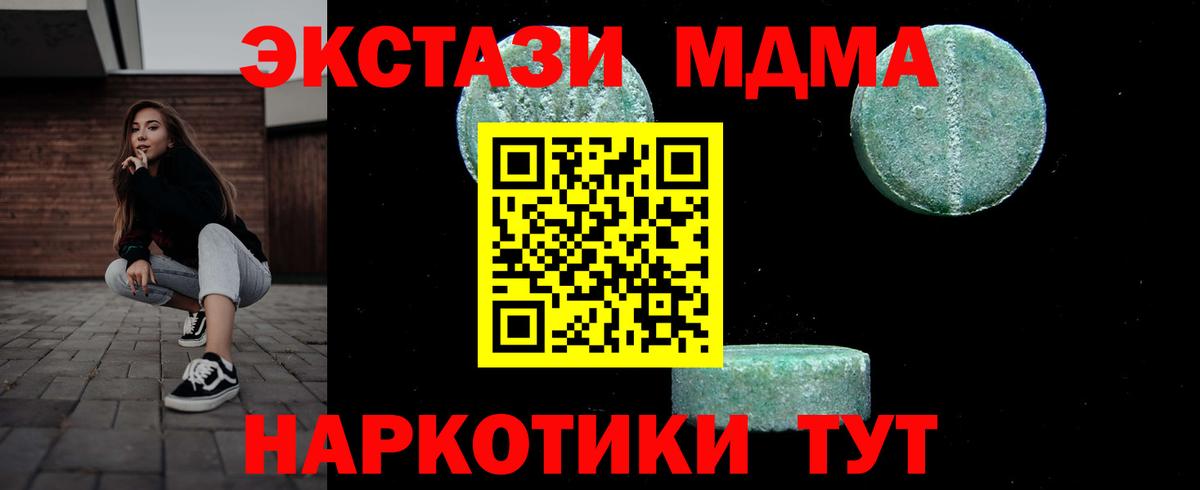 MDMA VHQ  МДМА  Первоуральск  Вход с VPN 