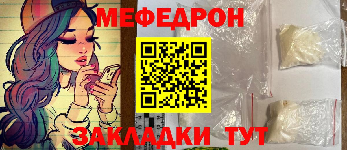 Мефедрон  Мефедрон VHQ  Первоуральск  Вход с VPN  Мефедрон мука 