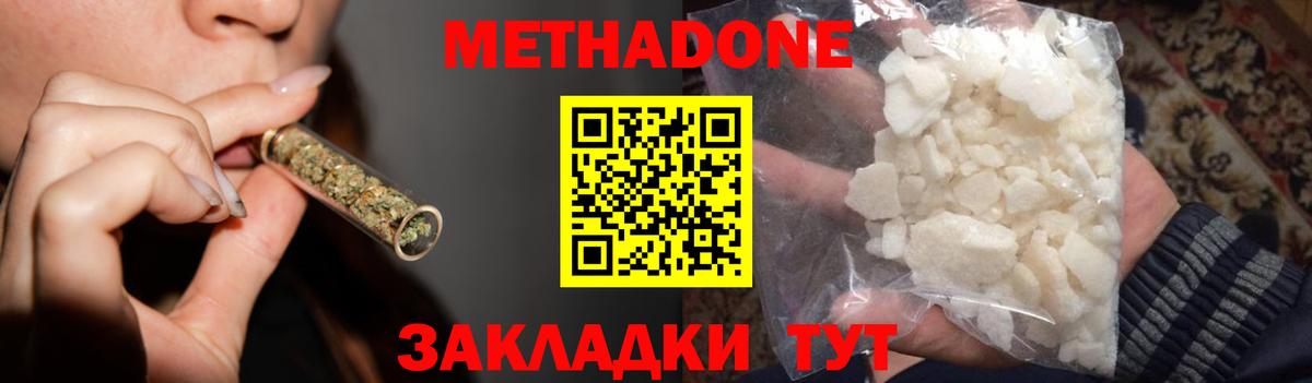 МЕТАДОН кристалл    ССЫЛКА  Метадон VHQ  Первоуральск  Вход с VPN 