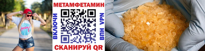 МЕТАМФЕТАМИН кристалл Первоуральск