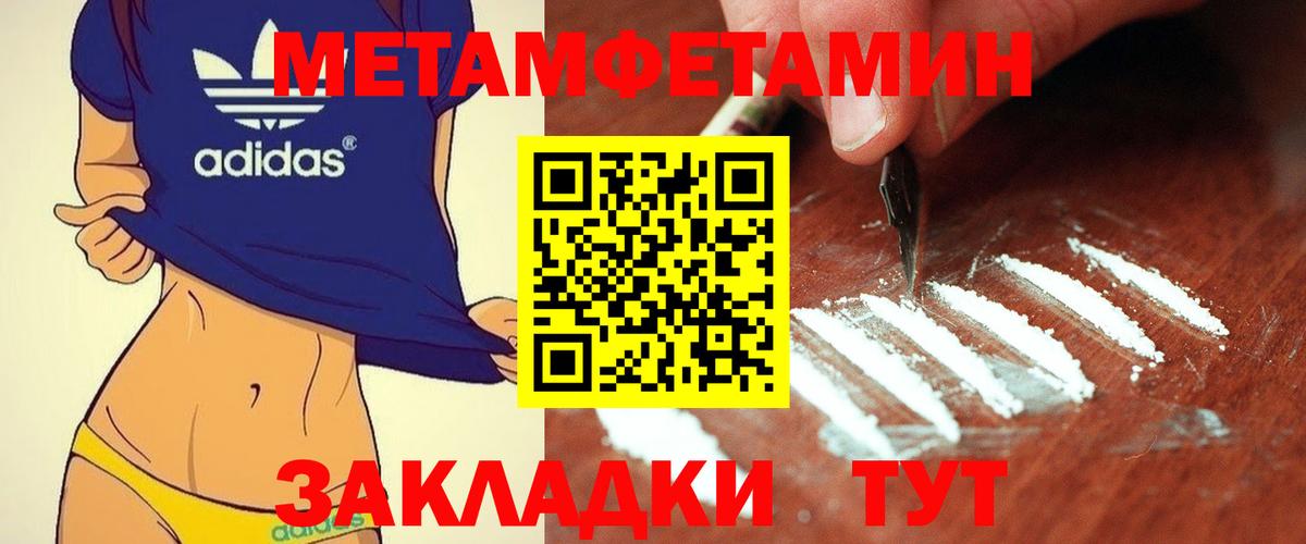 МЕТАМФЕТАМИН винт  МЕТАМФЕТАМИН  Первоуральск  Вход с VPN  МЕТАМФЕТАМИН винт 