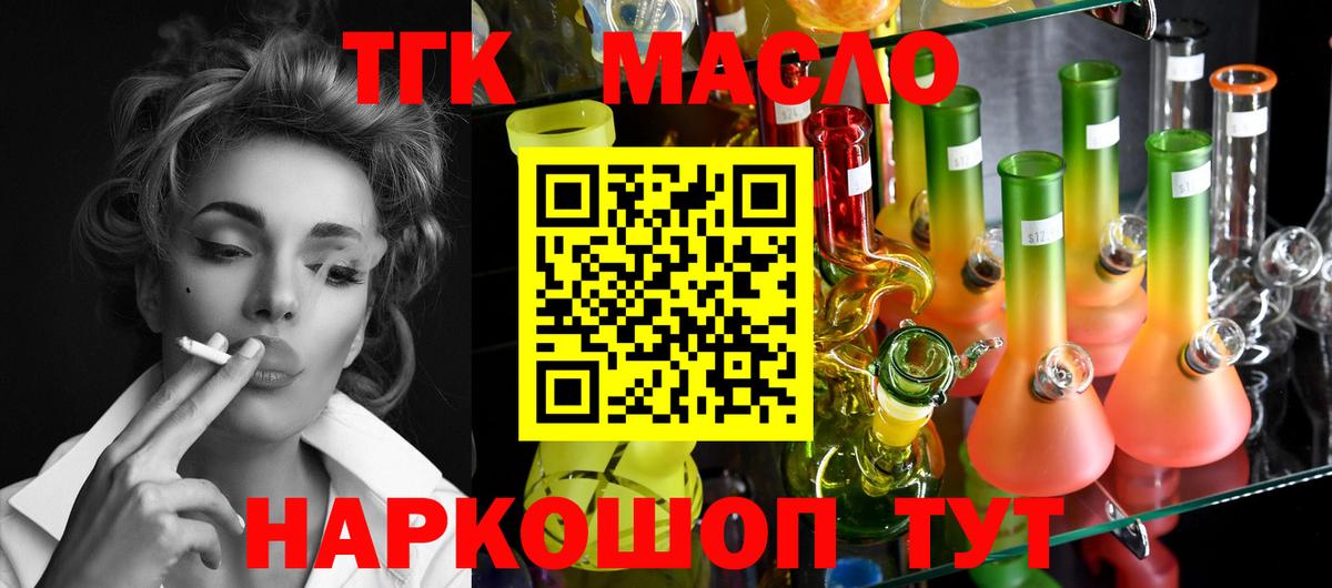 ТГК гашишное масло Первоуральск