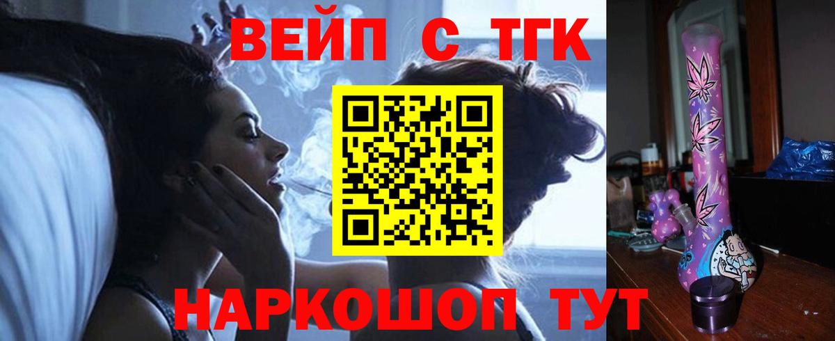 Первоуральск  Дистиллят ТГК гашишное масло  Дистиллят ТГК жижа  Вход с VPN 